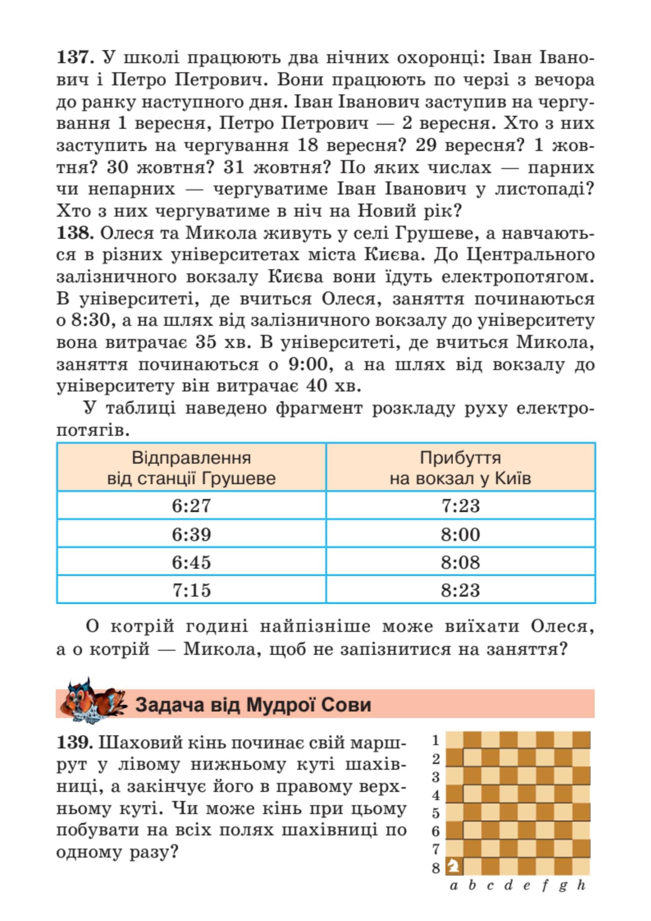 Підручник Математика 6 клас  Мерзляк Частина 1 - 2023 рік