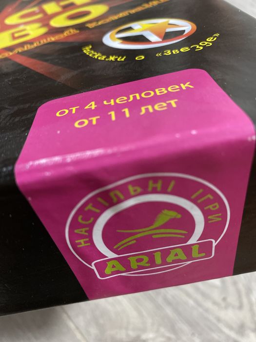 Настільна гра ПОЯСНИ СЛОВО (рос мова)