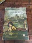 Morcinek czarna Julka ilustracje szancer
