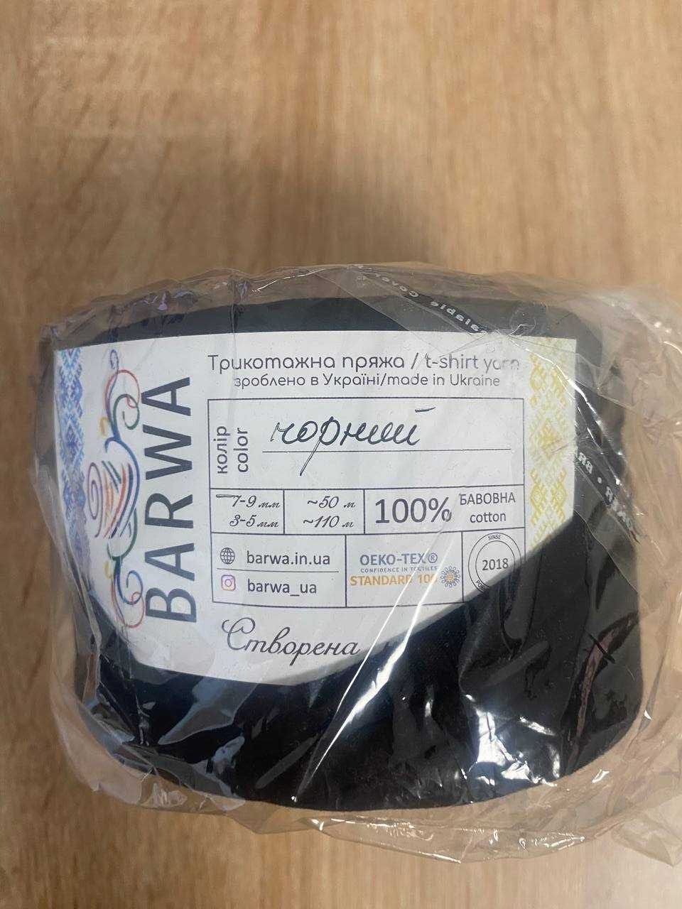 Трикотажна пряжа нова