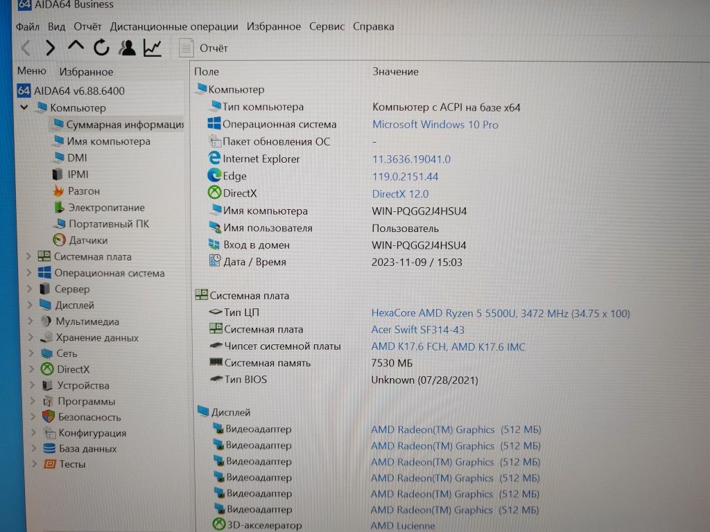 Ультрабук Acer Swift 3, Ryzen 5 - 5500u, Ram 8gb, SSD 512gb