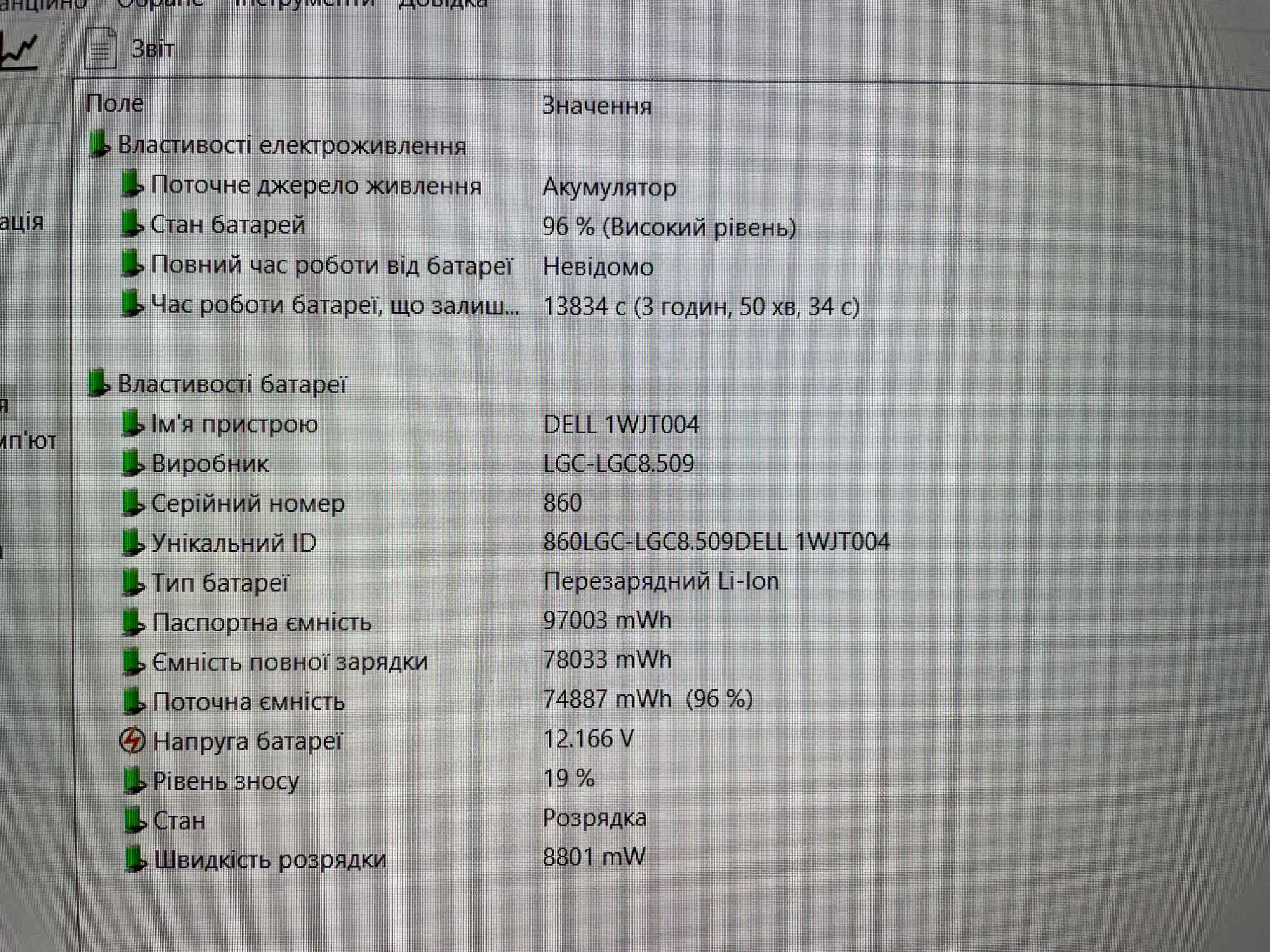 Ігровий Dell Precision 3541 [i7 12 ЯДЕР] NVIDIA 4 GB [IPS]  Куліша 22