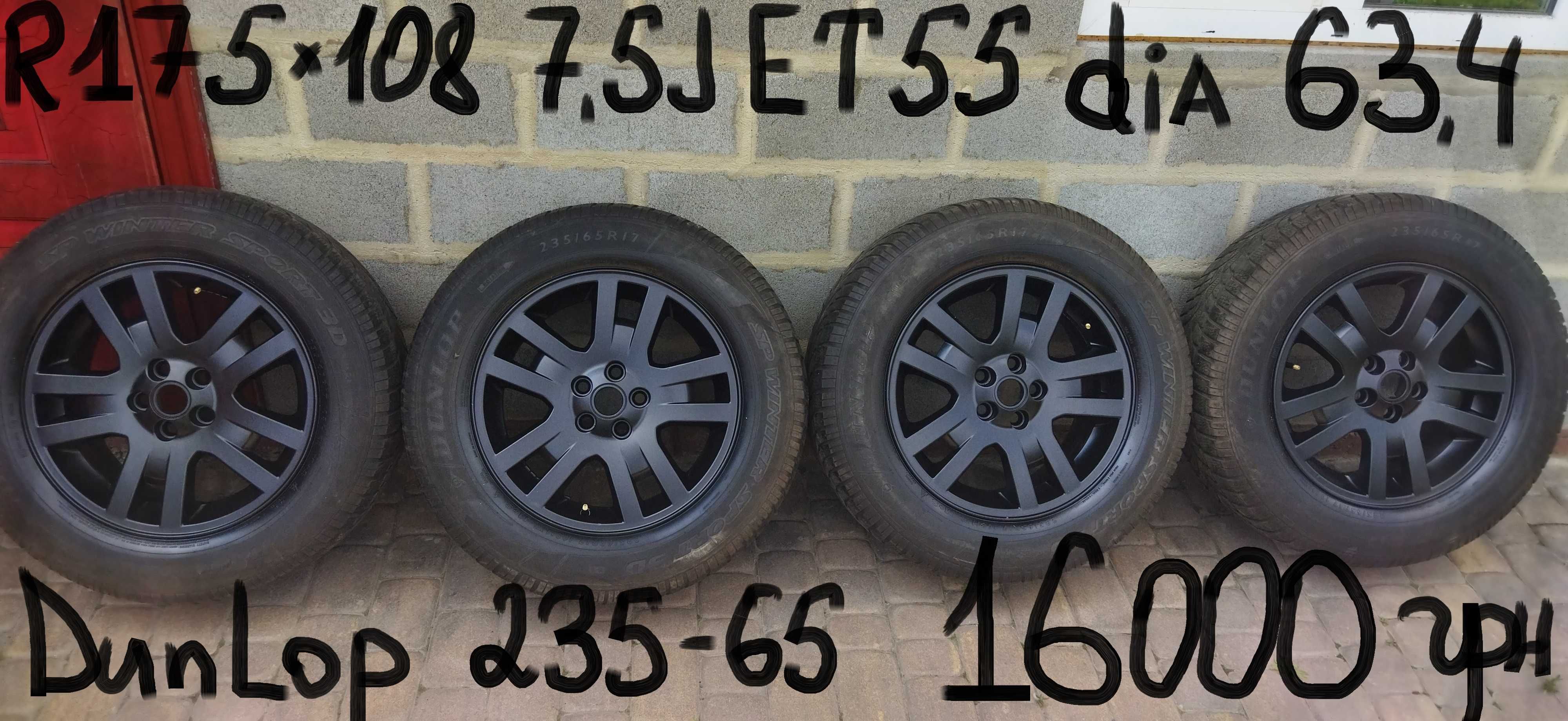 R17 5x108-Peugeot-OPEL Grandland X-CITROEN- Freelander 1-2-Berlingo3