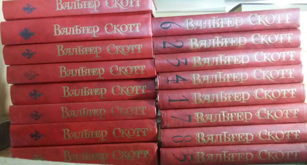 Скотт Вальтер. Собрание сочинений в 16 томах