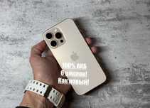 iPhone 16 Pro Max, 256 ГБ
