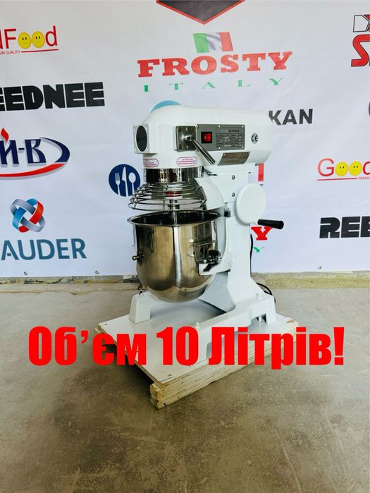 Міксер Планетарний Професійний Обєм 10 Літрів!