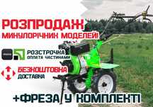 Мотоблок Зубр НТ-105 / Ручний стартер / Фреза / Кредит / Доставка