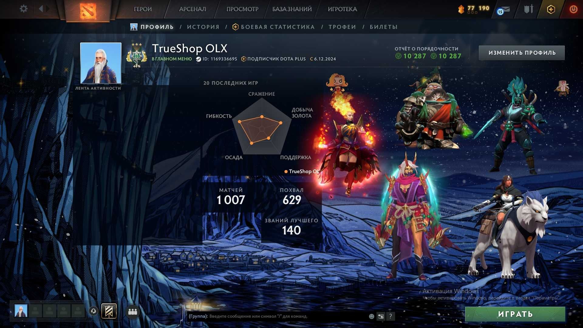 Аккаунты Dota 2 / 100-12000 ММР / Выбор / Арканы / Отзывы