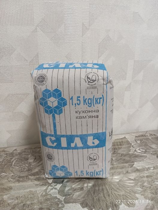 Артемсіль  пачка сіль 21.02.2022