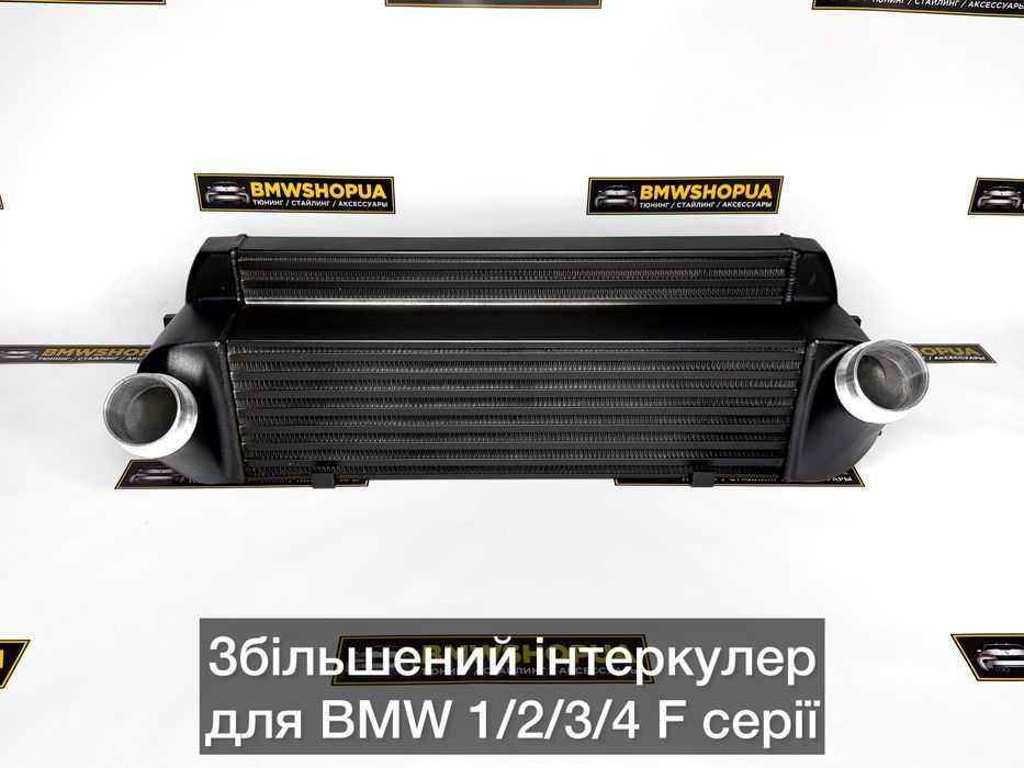 Интеркулер BMW F30/32/34/36/87/20/22 N20/N26/N55/N47/N57/B47 Тюнинг