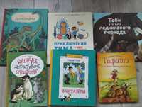 Детские книги, енциклопедии