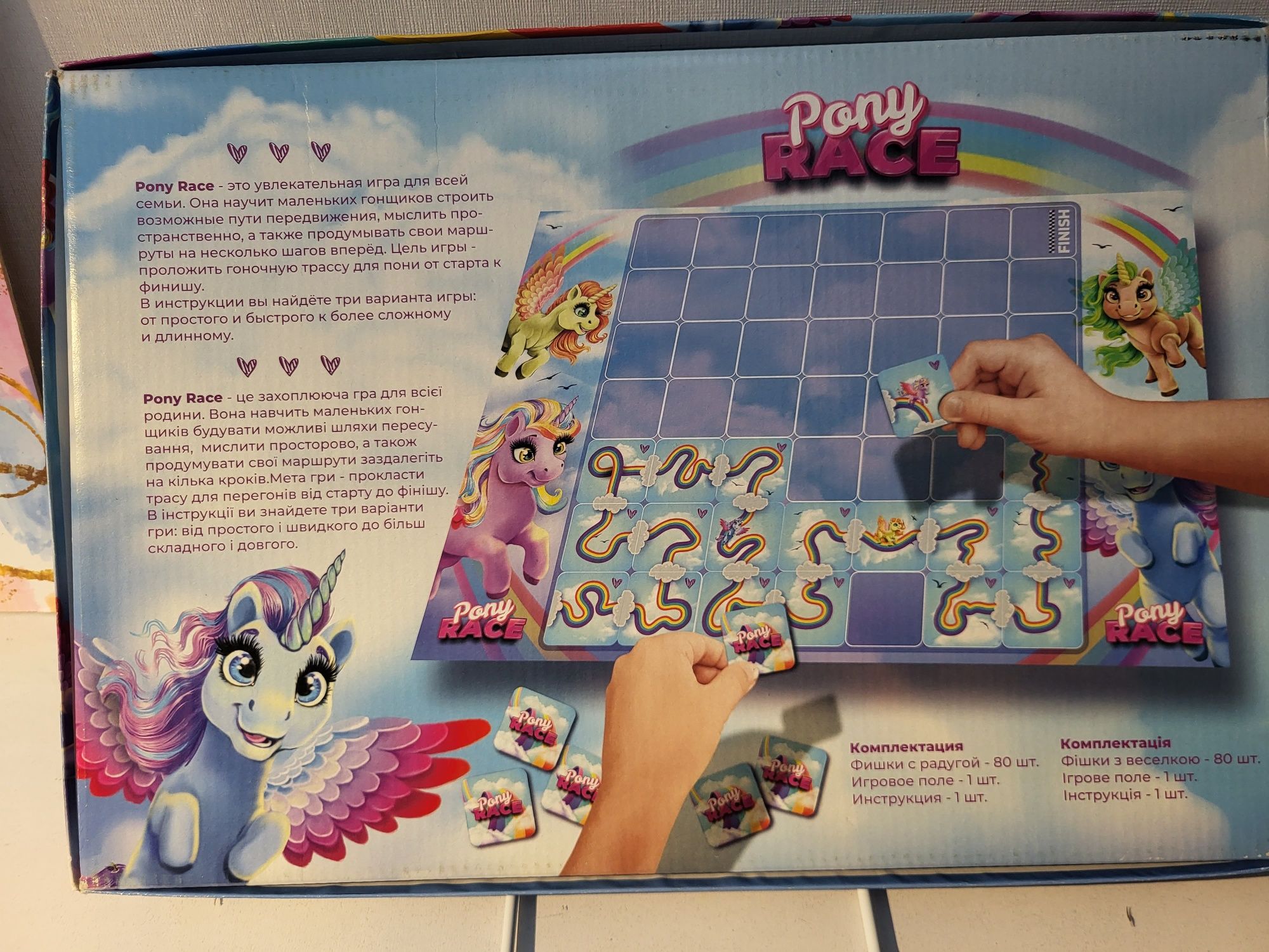 Гра игра pony race поні пони рейс настольная настільна