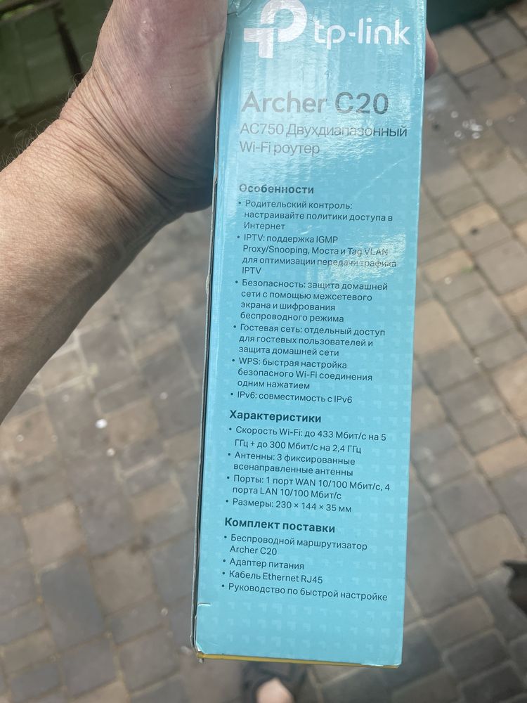 Роутер tp-link Archer C20 новый