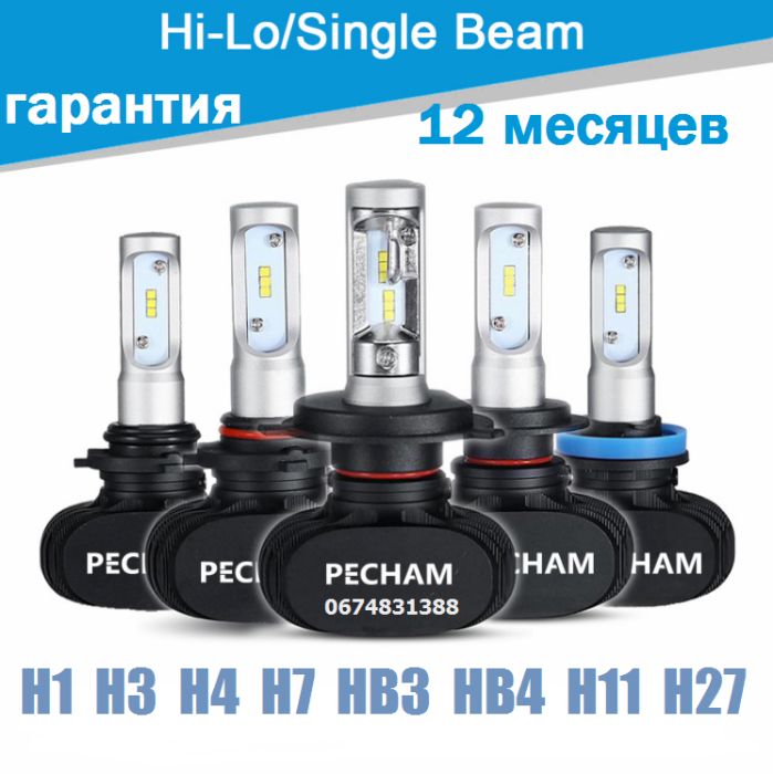 Светодиодные Led лед лэд лампы нового поколения Н4 Н1 Н3 Н7 Н8 Н11 Н11