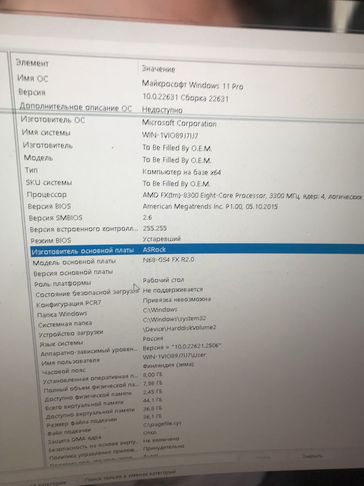 Компьютер пк нормально тянет gta 5 установлена  11 винда