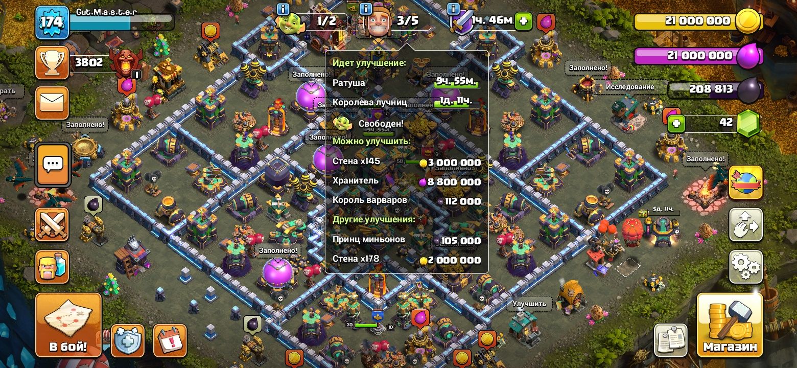 АК в clash of clans  15  14 full
