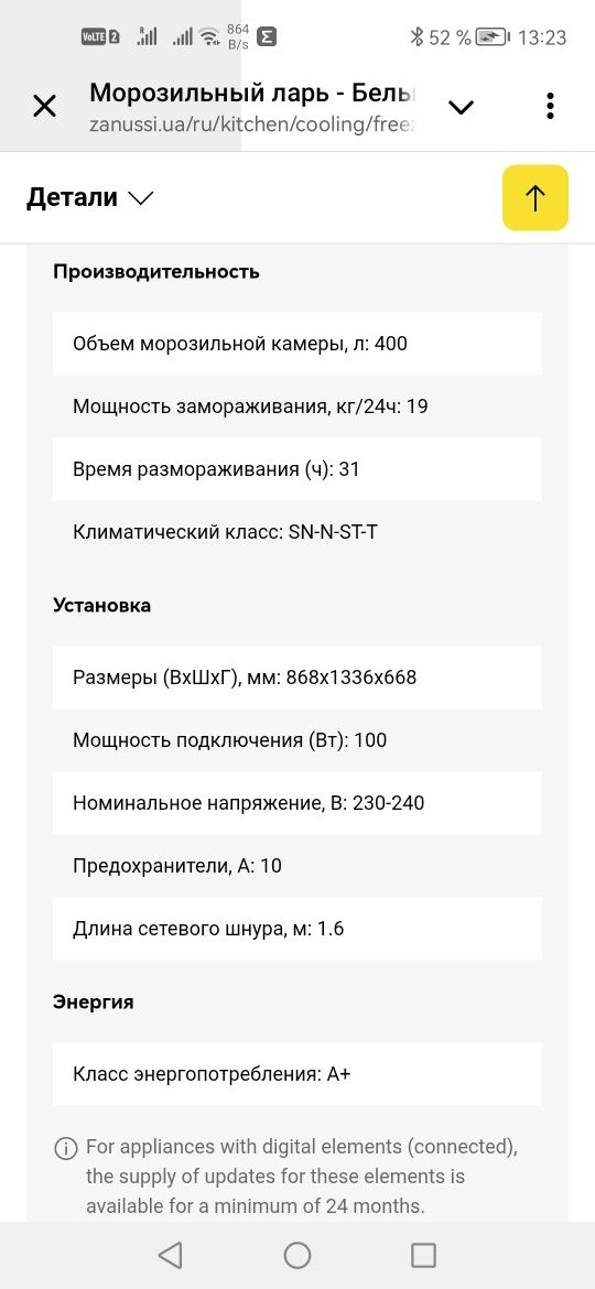 Морозильна камера