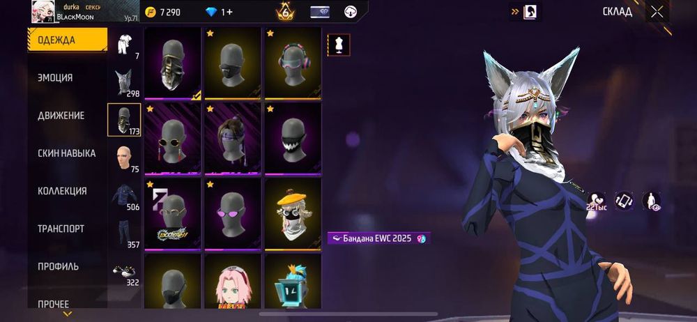 Продам акк в фри фаире