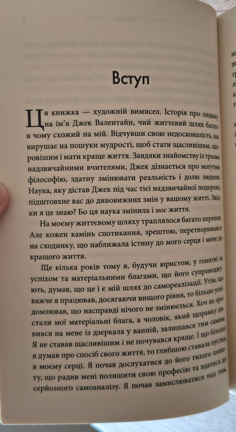 Святий, серфінгіст і директор