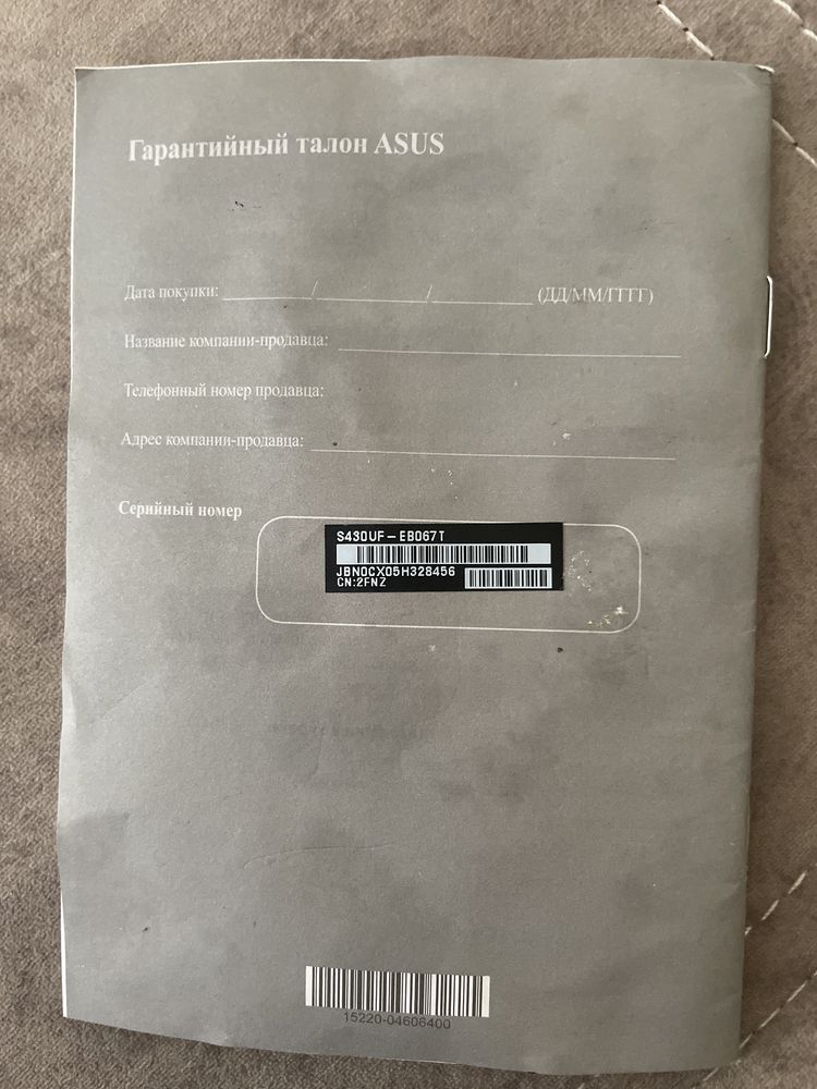 Ноутбук ASUS