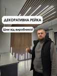 Хороші ціни! Акустичні панелі на стіну. 3д рейка у квартиру
