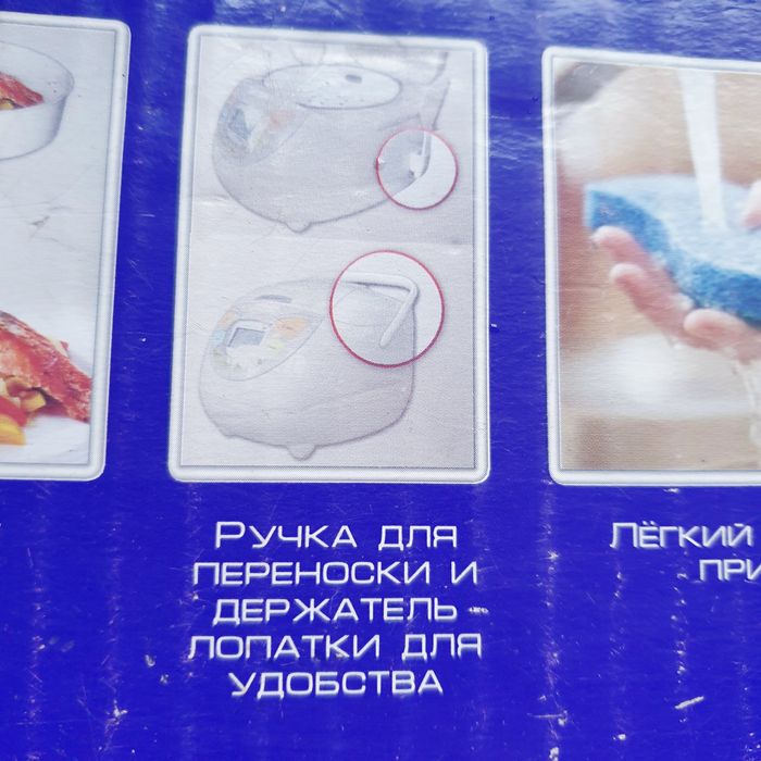 Мультиварка liberton