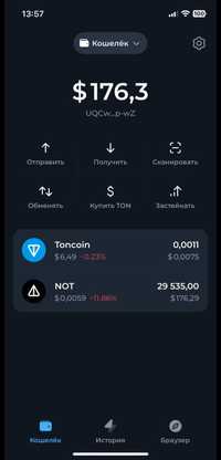 Продам Notcoin (ноткоін)