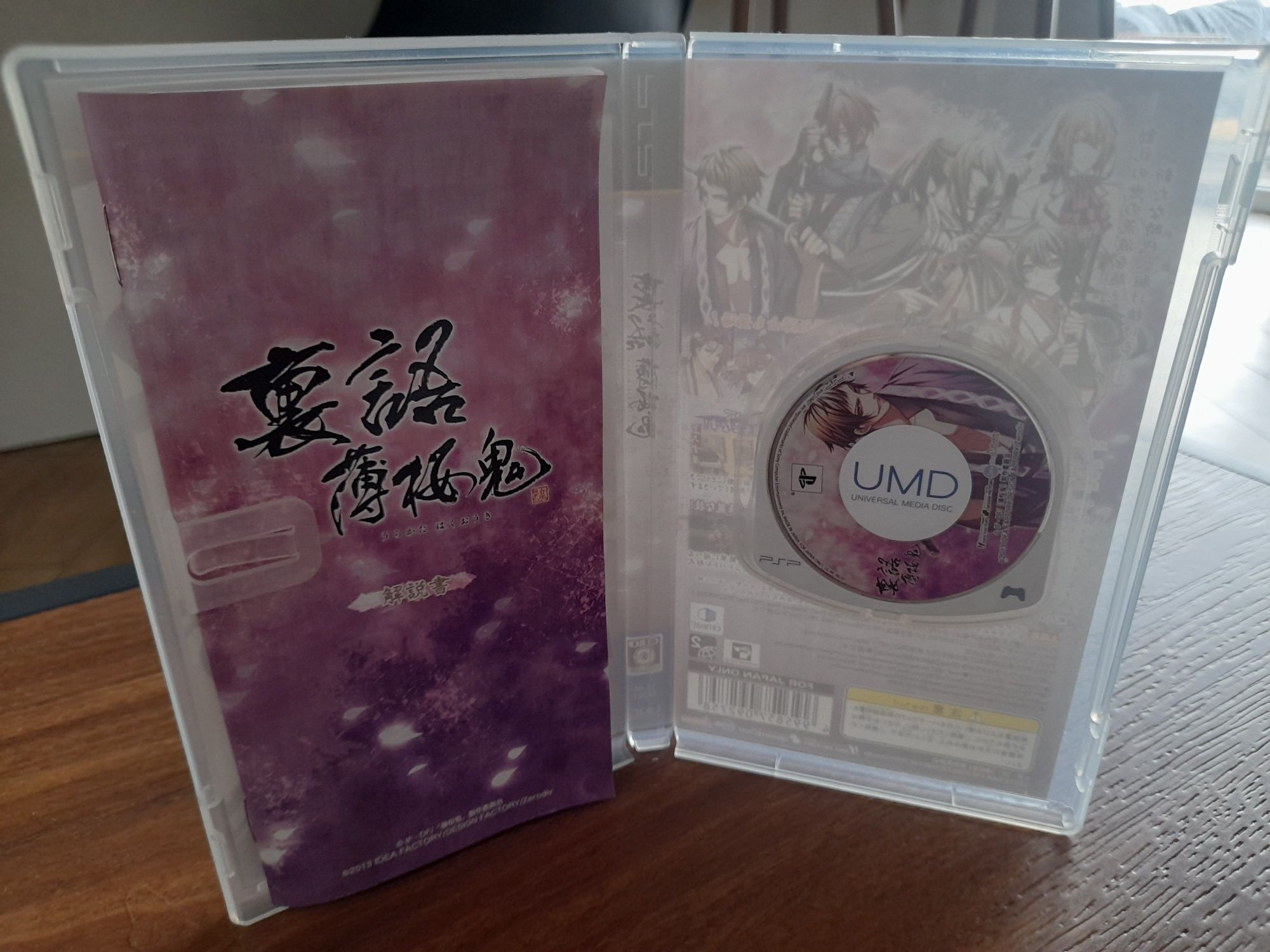 Urakata hakuoki playstation psp retro ntsc j kolekcjonerski stan impor