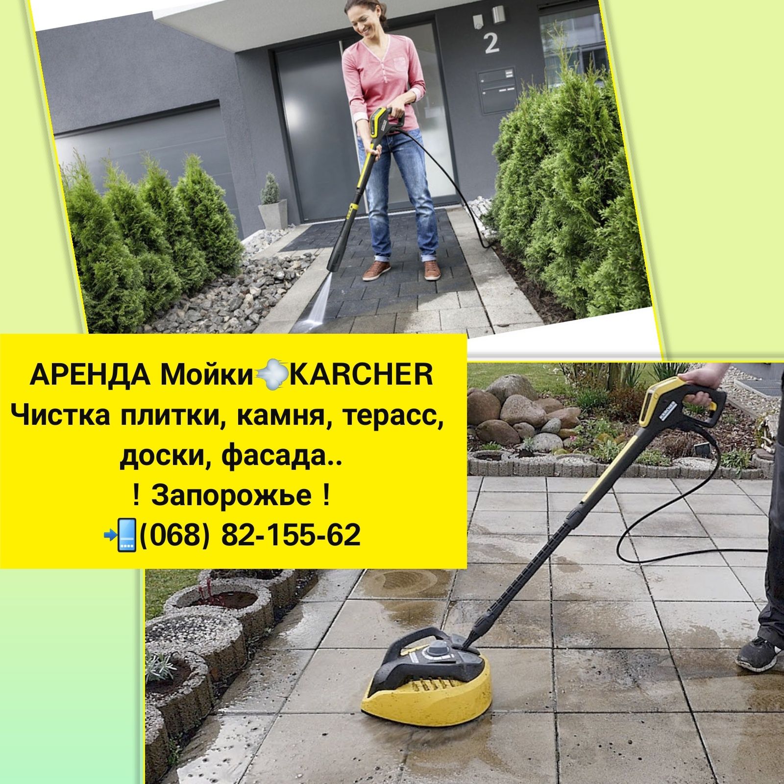 АРЕНДА Прокат Мойки Керхер высокого давления |апаратАВД karcher