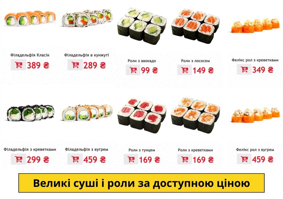 Продається мережа бізнесу. Суші.