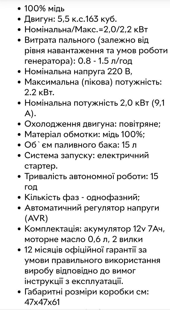 Продам генератор бензиновий