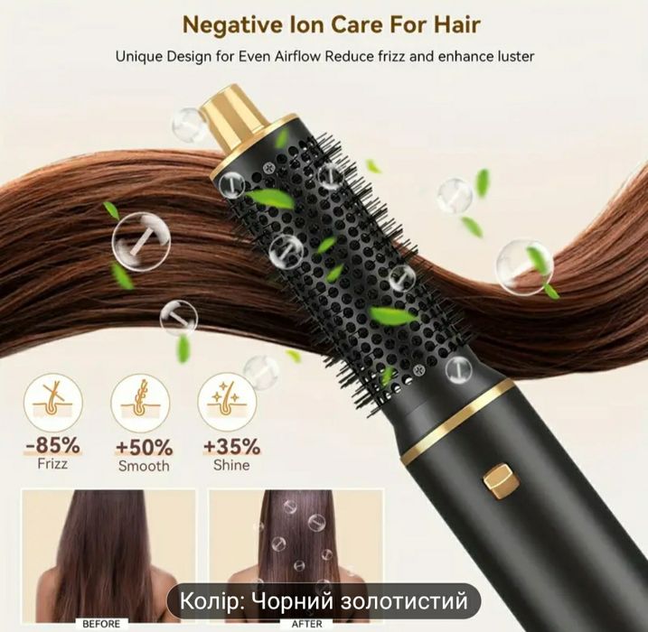 Фен-стайлер, аналог дайсон, чорний