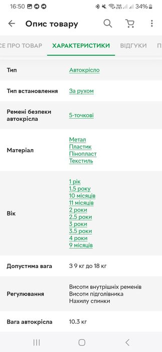 Автокресло Britax-Romer King II