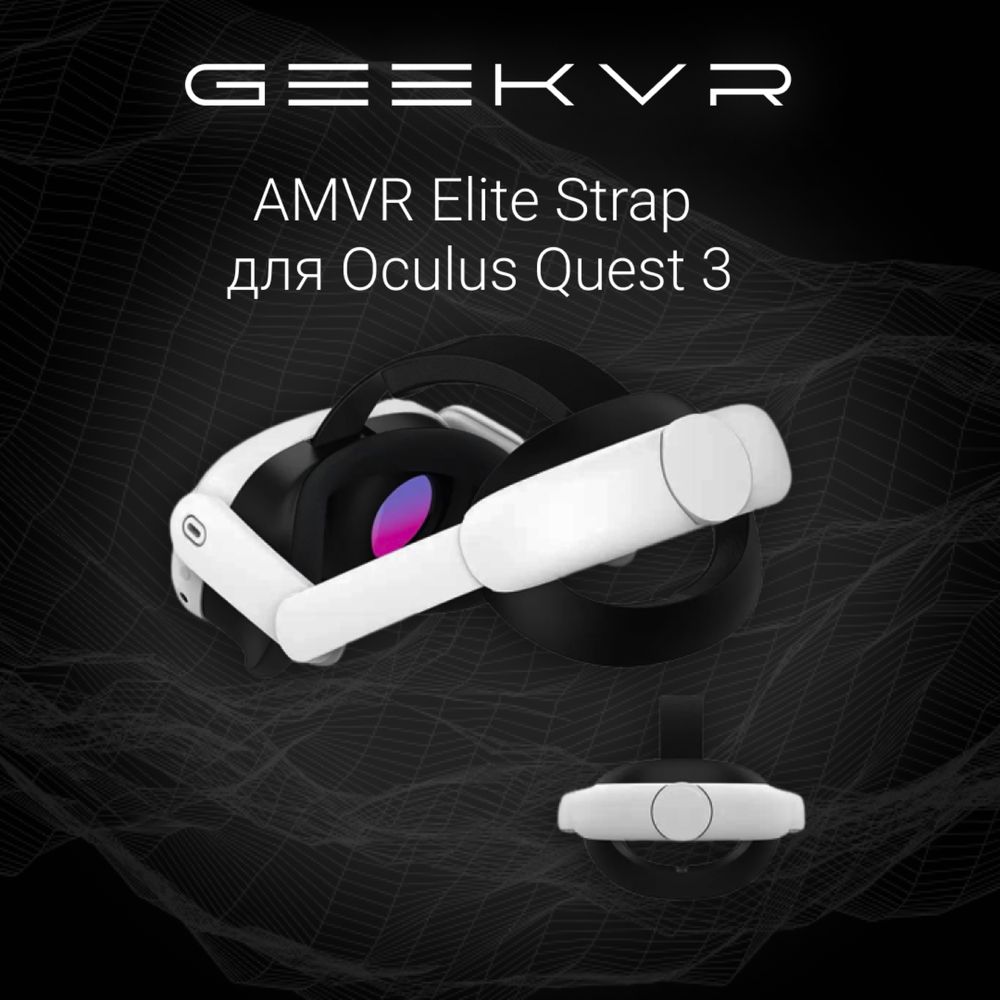 Кріплення AMVR Elite Head Strap без батареї для Meta Quest 3