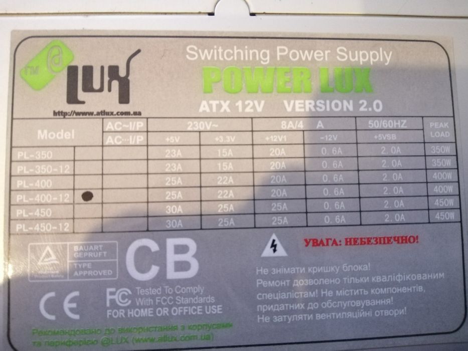 Блок питания для пк 400 Ватт 
Pwer Lux 400 Ватт 
Полностью робочий 
Б/