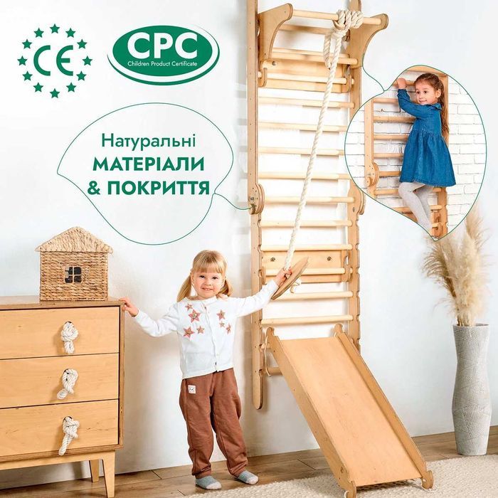 6в1 Шведська Стінка для Дітей: Стінка + Набір гойдалок + Гірка