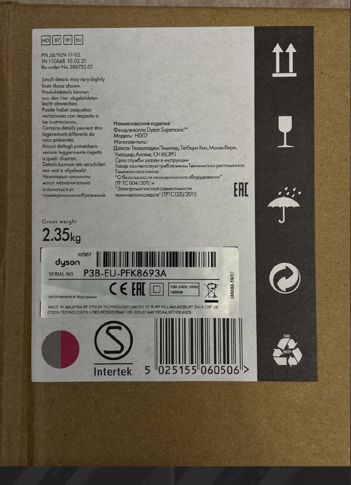 Фен Dyson Supersonic HD07 Iron/Fuchsia