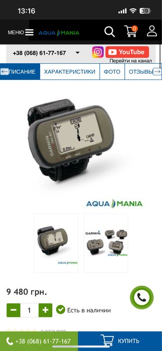 GPS-навігатор Garmin Foretrex 401.