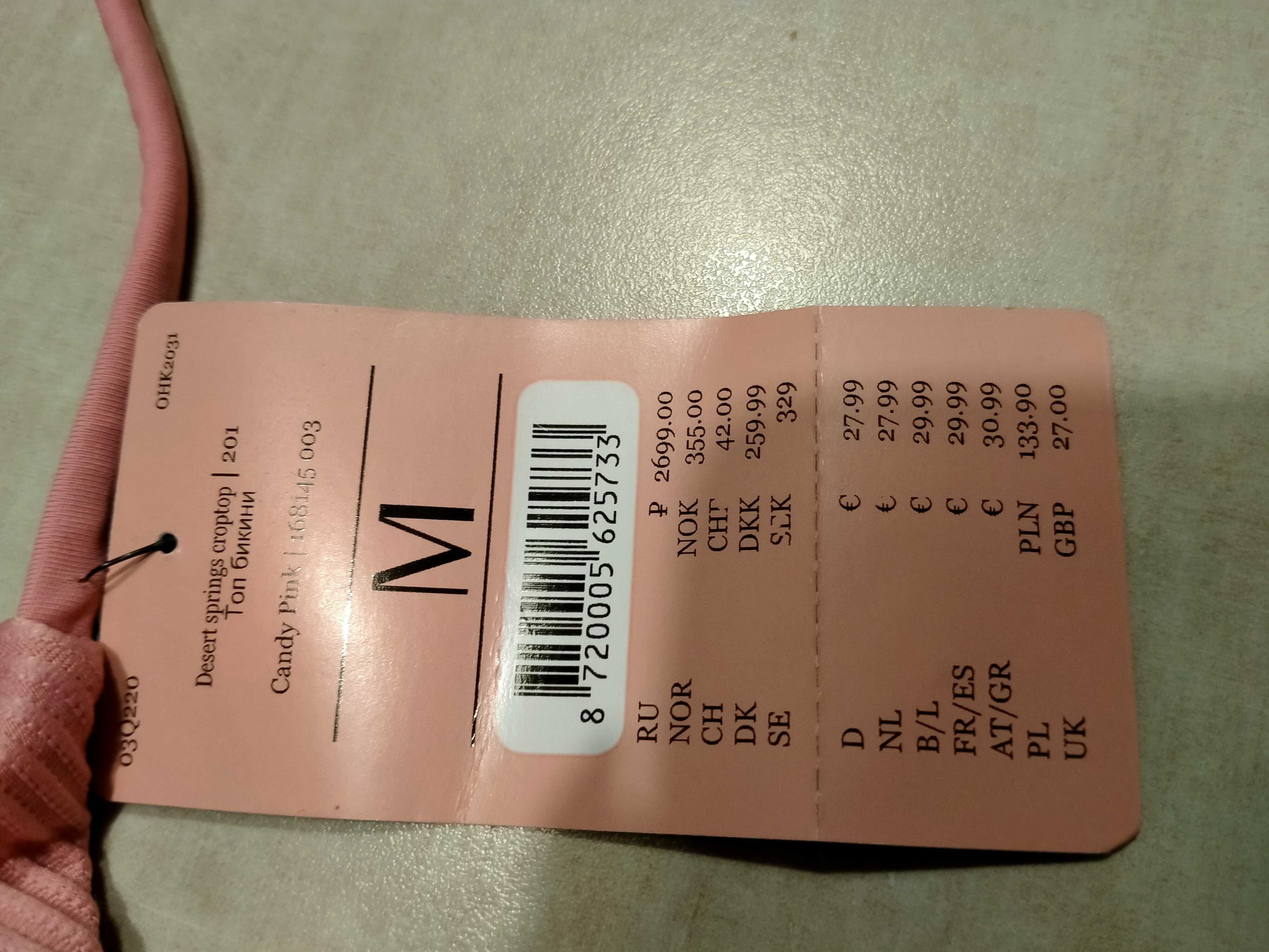 Strój kąpielowy Hunke Möller