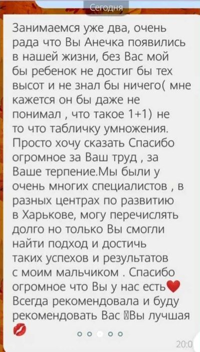 Репетитор для ученика 0-5 классов