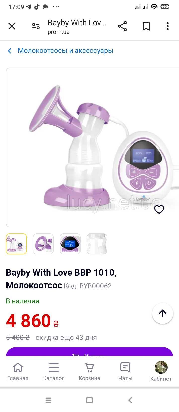 Продам Молокоотсос электрический