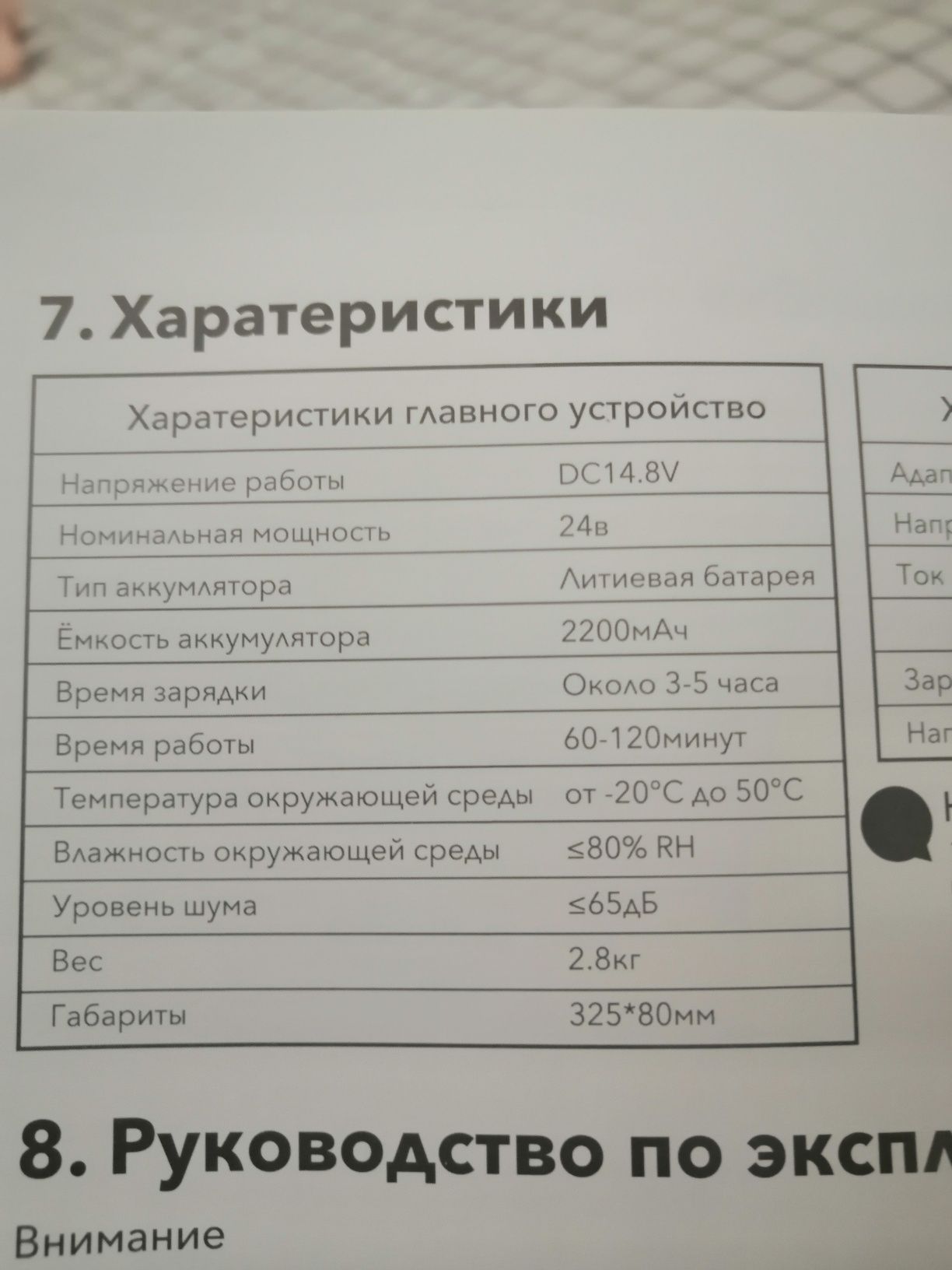 Продаю Робот пылесос Puppyoo wp650