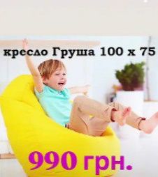 Кресло мяч бескаркасный