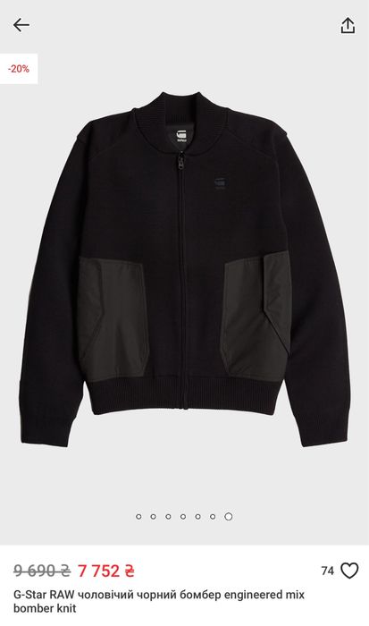 G-Star RAW чоловічий чорний бомбер