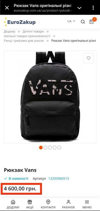 Шкільний рюкзак Vans Old Skool Drop чорний 22 л 42 x 32 x 12 см