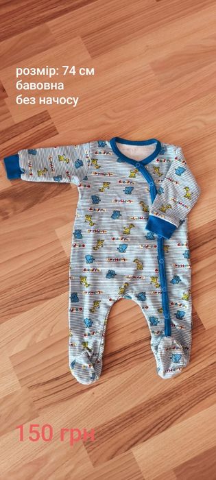 Дитячий одяг у гарному стані