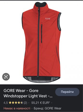 Вело Безрукавка GORE Wear - Gore Windstopper Light Vest Жилетка