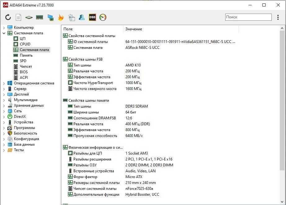 Материнская плата AM2+/AM3 ASRock N68C-S UCC
