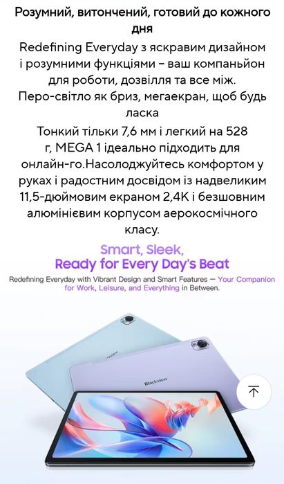 Планшет Blackview Mega 1 11.5'' FHD+ 16/256GB LTE Space Gray