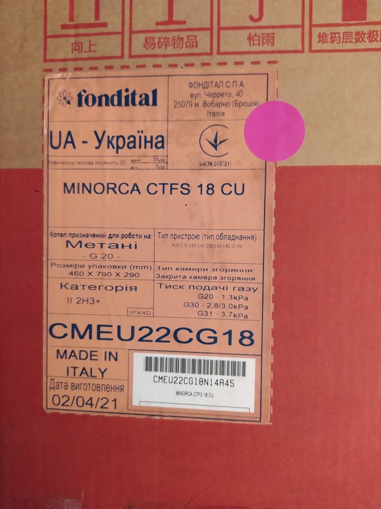 Газовий котел Fondital Minorca CTFS 18 CU